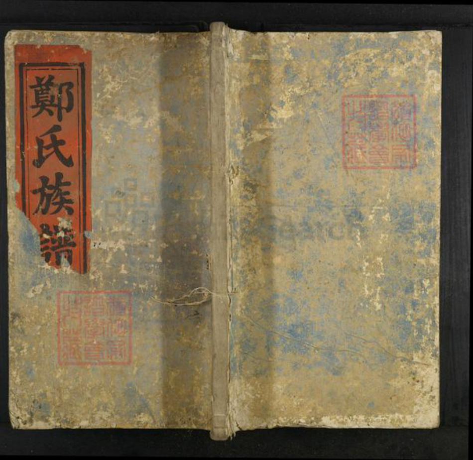 安徽省安庆市怀宁县郑氏崇让堂族谱-郑氏族谱.pdf电子版插图 安徽省安庆市怀宁县郑氏崇让堂族谱-郑氏族谱.pdf电子版插图