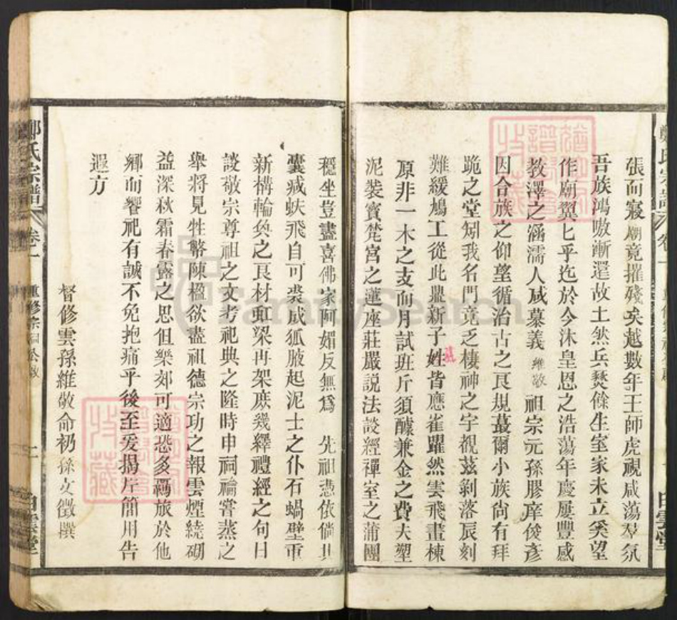 安徽省淮南市寿县寿春镇郑氏白露堂族谱-郑氏宗谱.pdf电子版插图3 安徽省淮南市寿县寿春镇郑氏白露堂族谱-郑氏宗谱.pdf电子版插图3