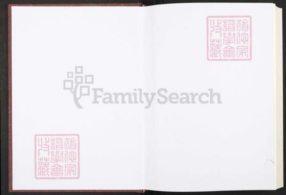 江西省萍乡市芦溪县南坑镇钟氏颖川堂族谱-萍乡七保钟氏族谱.pdf电子版插图1 江西省萍乡市芦溪县南坑镇钟氏颖川堂族谱-萍乡七保钟氏族谱.pdf电子版插图1