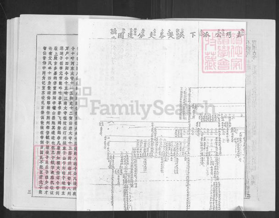 湖北省黄冈市浠水县巴河镇钟氏善书堂族谱-钟氏宗谱.pdf电子版插图5 湖北省黄冈市浠水县巴河镇钟氏善书堂族谱-钟氏宗谱.pdf电子版插图5