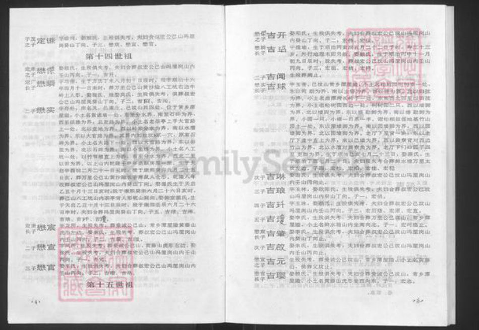 江西省赣州市瑞金市钟氏族谱-东关钟氏九修族谱.pdf电子版插图5 江西省赣州市瑞金市钟氏族谱-东关钟氏九修族谱.pdf电子版插图5