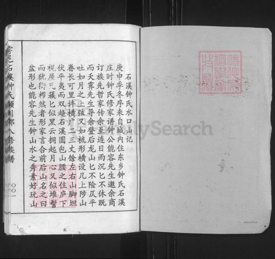 江西省赣州市于都县钟氏余庆堂族谱-雩邑石溪钟氏第八修族谱.pdf电子版插图1 江西省赣州市于都县钟氏余庆堂族谱-雩邑石溪钟氏第八修族谱.pdf电子版插图1