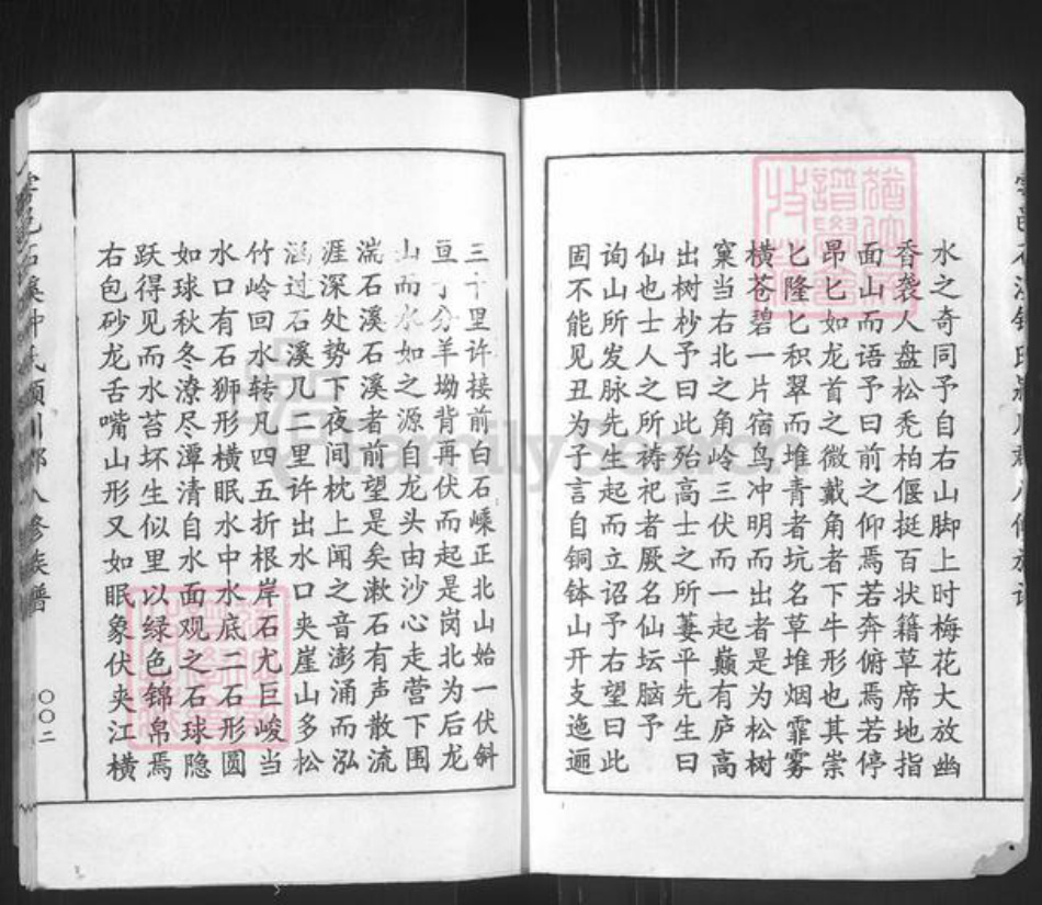 江西省赣州市于都县钟氏余庆堂族谱-雩邑石溪钟氏第八修族谱.pdf电子版插图2 江西省赣州市于都县钟氏余庆堂族谱-雩邑石溪钟氏第八修族谱.pdf电子版插图2