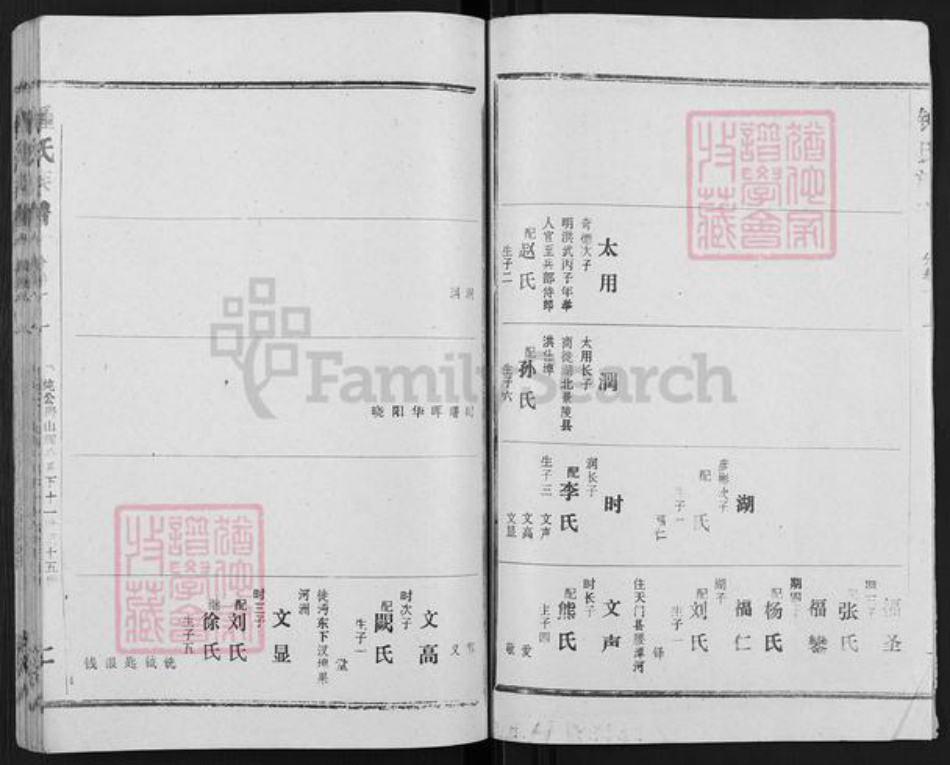 湖北省天门市钟氏族谱-钟氏族谱.pdf电子版插图2 湖北省天门市钟氏族谱-钟氏族谱.pdf电子版插图2