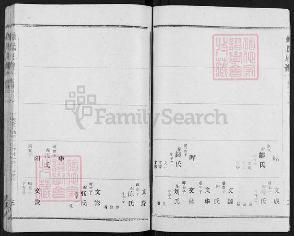 湖北省天门市钟氏族谱-钟氏族谱.pdf电子版插图3 湖北省天门市钟氏族谱-钟氏族谱.pdf电子版插图3