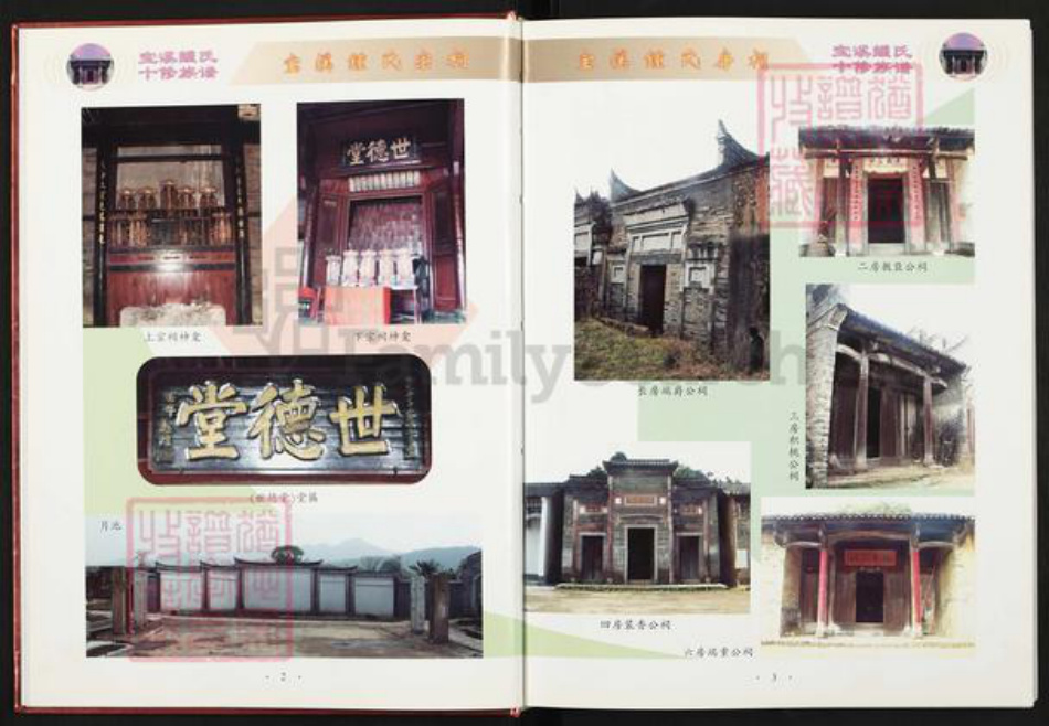 江西省赣州市于都县桥头乡钟氏世德堂族谱-宝溪钟氏十修族谱.pdf电子版插图4 江西省赣州市于都县桥头乡钟氏世德堂族谱-宝溪钟氏十修族谱.pdf电子版插图4