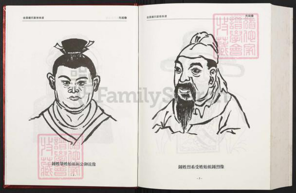 江西省赣州市会昌县钟氏颖川堂族谱-颖川堂会昌钟氏联修族谱.pdf电子版插图5 江西省赣州市会昌县钟氏颖川堂族谱-颖川堂会昌钟氏联修族谱.pdf电子版插图5