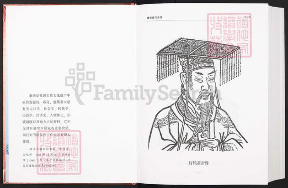 江西省赣州市宁都县钟氏颍川堂族谱-赣南钟氏族谱.pdf电子版插图3 江西省赣州市宁都县钟氏颍川堂族谱-赣南钟氏族谱.pdf电子版插图3