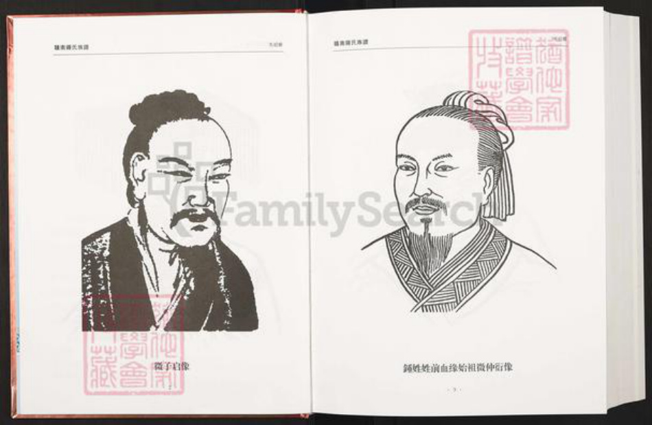 江西省赣州市宁都县钟氏颍川堂族谱-赣南钟氏族谱.pdf电子版插图4 江西省赣州市宁都县钟氏颍川堂族谱-赣南钟氏族谱.pdf电子版插图4