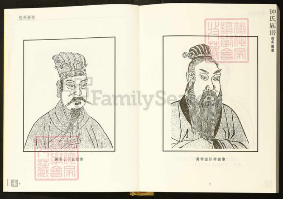 四川省成都市新都区新都街道钟氏颖川堂族谱-钟氏族谱.pdf电子版插图2 四川省成都市新都区新都街道钟氏颖川堂族谱-钟氏族谱.pdf电子版插图2