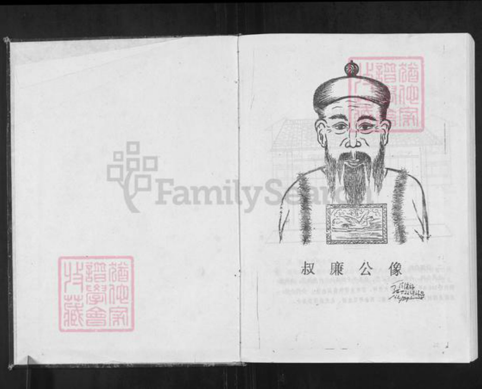 江西省赣州市瑞金市钟氏族谱-东关钟氏九修族谱.pdf电子版插图1 江西省赣州市瑞金市钟氏族谱-东关钟氏九修族谱.pdf电子版插图1