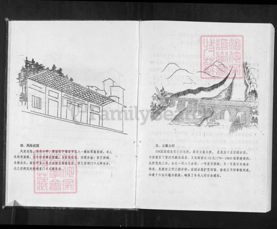 江西省赣州市瑞金市钟氏族谱-东关钟氏九修族谱.pdf电子版插图3 江西省赣州市瑞金市钟氏族谱-东关钟氏九修族谱.pdf电子版插图3