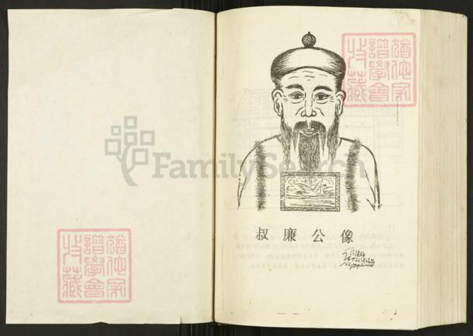 江西省赣州市瑞金市钟氏族谱-东关钟氏九修族谱.pdf电子版插图1 江西省赣州市瑞金市钟氏族谱-东关钟氏九修族谱.pdf电子版插图1