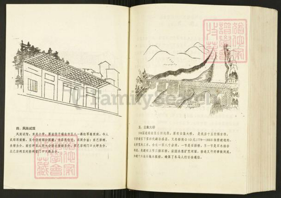 江西省赣州市瑞金市钟氏族谱-东关钟氏九修族谱.pdf电子版插图3 江西省赣州市瑞金市钟氏族谱-东关钟氏九修族谱.pdf电子版插图3