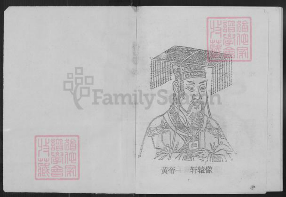 江西省赣州市瑞金市钟氏族谱-钟氏首次联修族谱.pdf电子版插图1 江西省赣州市瑞金市钟氏族谱-钟氏首次联修族谱.pdf电子版插图1