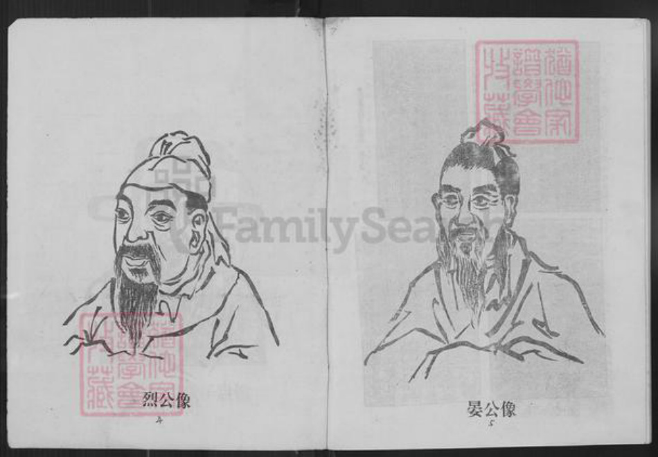 江西省赣州市瑞金市钟氏族谱-钟氏首次联修族谱.pdf电子版插图3 江西省赣州市瑞金市钟氏族谱-钟氏首次联修族谱.pdf电子版插图3