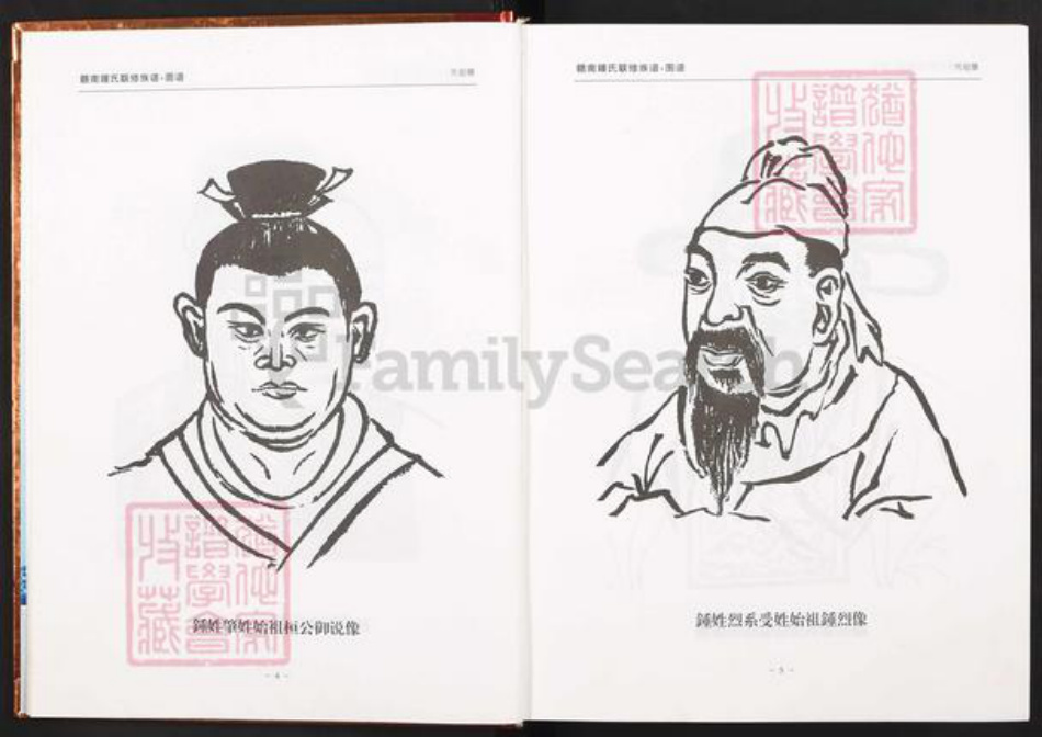 江西省赣州市钟氏颍川堂族谱-赣南钟氏联修族谱.pdf电子版插图5 江西省赣州市钟氏颍川堂族谱-赣南钟氏联修族谱.pdf电子版插图5