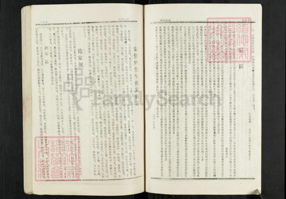 湖南省娄底市新化县桑梓镇钟氏族谱-钟氏族谱.pdf电子版插图4 湖南省娄底市新化县桑梓镇钟氏族谱-钟氏族谱.pdf电子版插图4