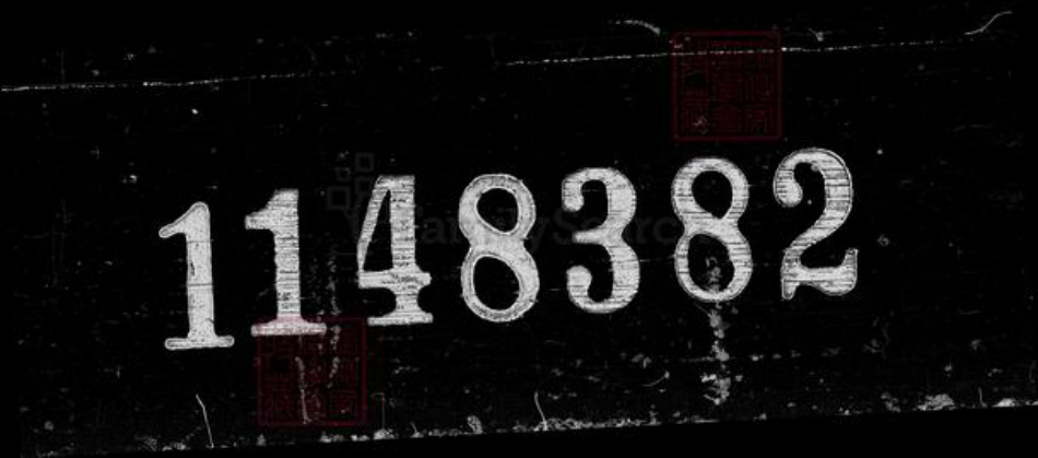 广东省宝安县广东省梅州市兴宁市钟氏族谱-[钟氏家谱].pdf电子版
