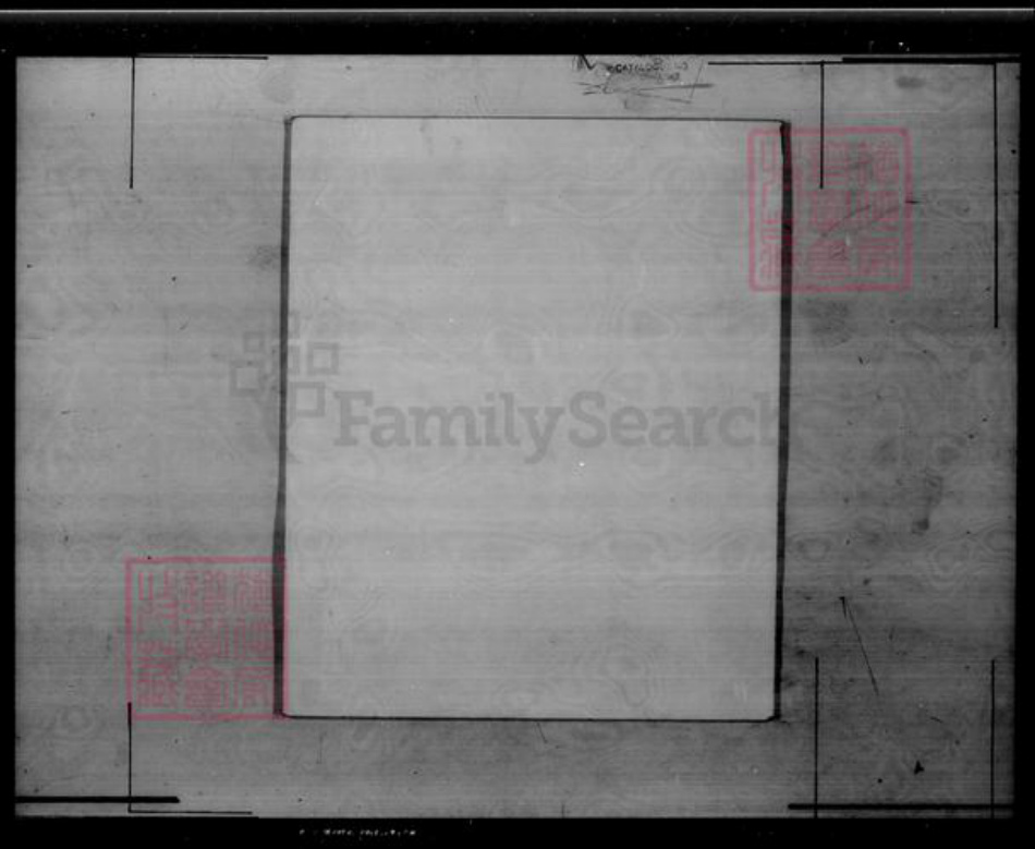 福建省广东省钟氏族谱-钟氏大族谱.pdf电子版插图1 福建省广东省钟氏族谱-钟氏大族谱.pdf电子版插图1