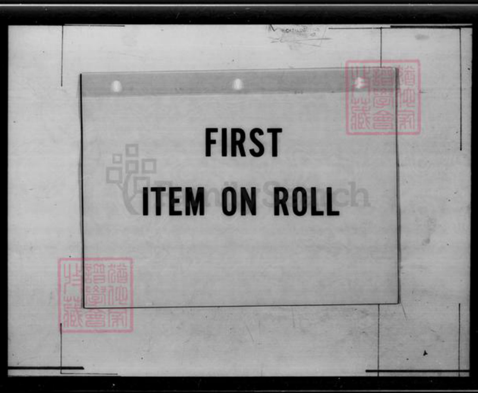 福建省广东省钟氏族谱-钟氏大族谱.pdf电子版插图2 福建省广东省钟氏族谱-钟氏大族谱.pdf电子版插图2