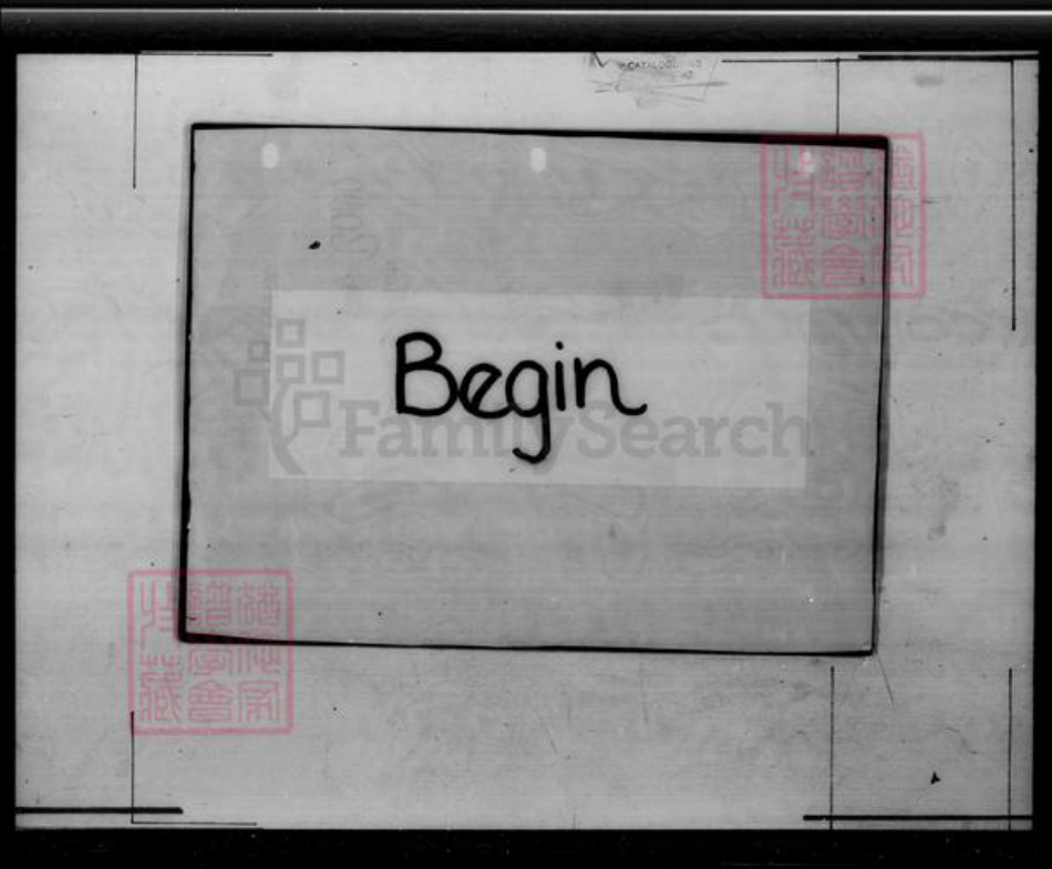 福建省广东省钟氏族谱-钟氏大族谱.pdf电子版插图3 福建省广东省钟氏族谱-钟氏大族谱.pdf电子版插图3