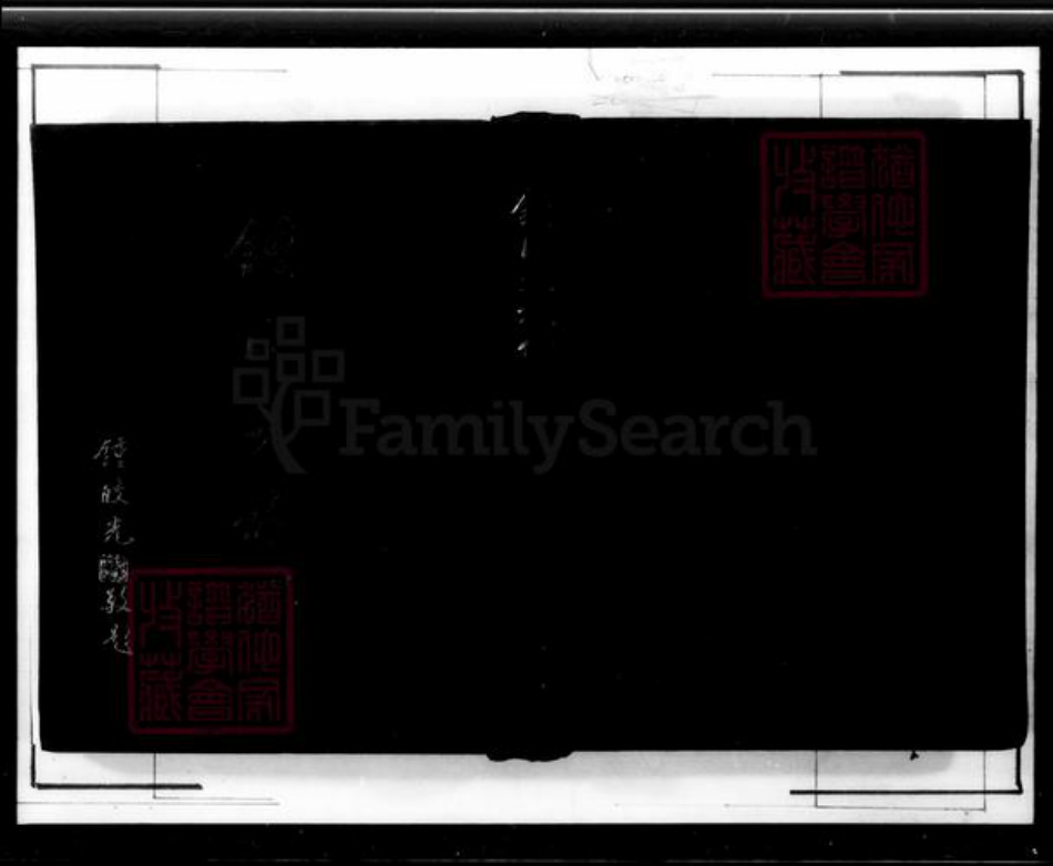 福建省广东省钟氏族谱-钟氏大族谱.pdf电子版插图5 福建省广东省钟氏族谱-钟氏大族谱.pdf电子版插图5