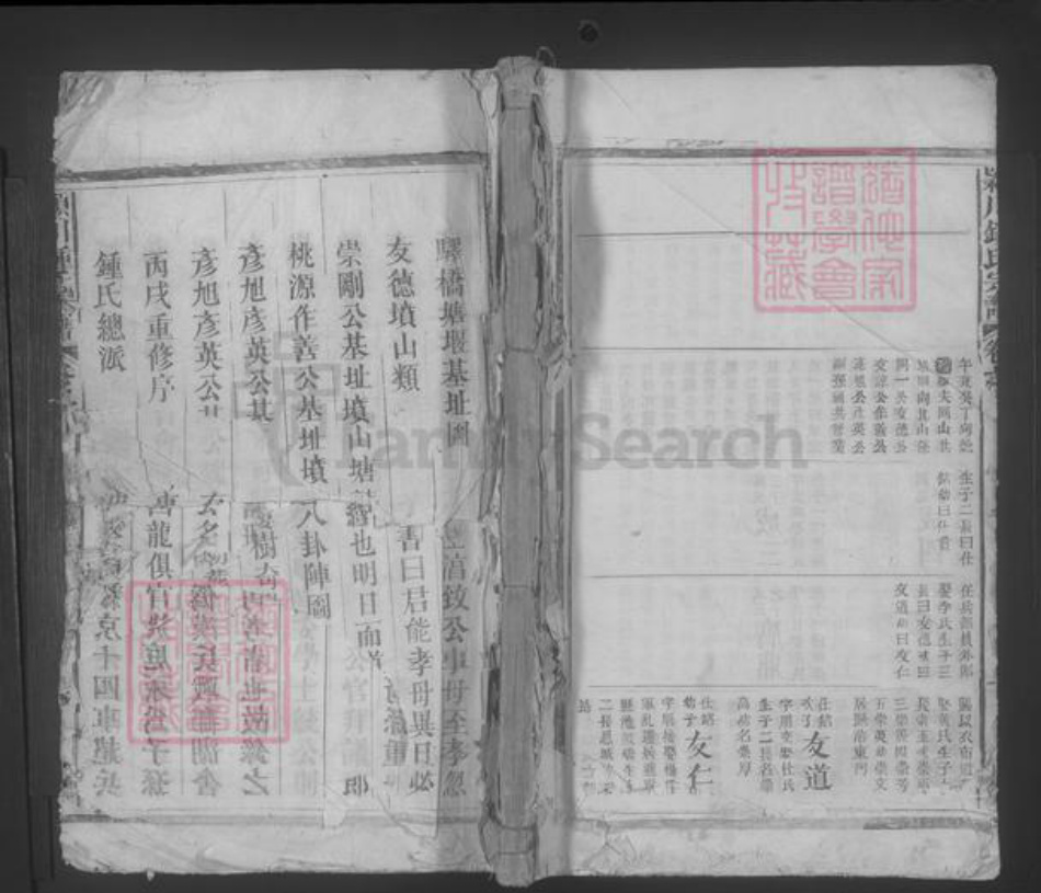 江西省九江市都昌县钟氏族谱-颖川钟氏宗谱 [残卷].pdf电子版