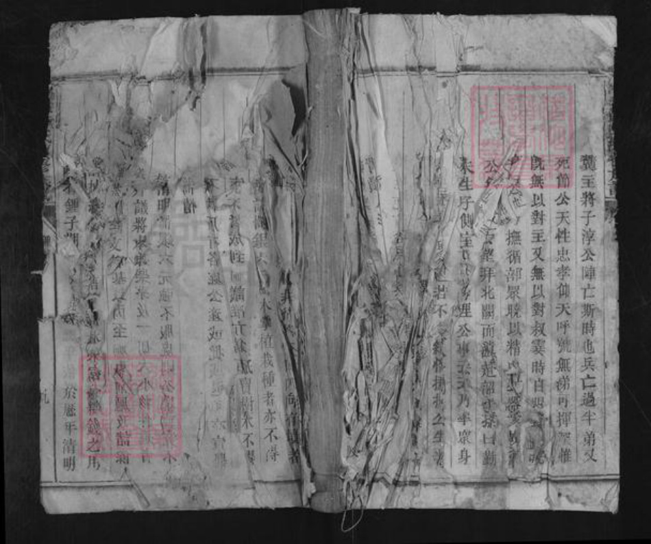 湖南省郴州市桂东县四都镇钟氏余庆堂族谱-西水钟氏续修族谱.pdf电子版