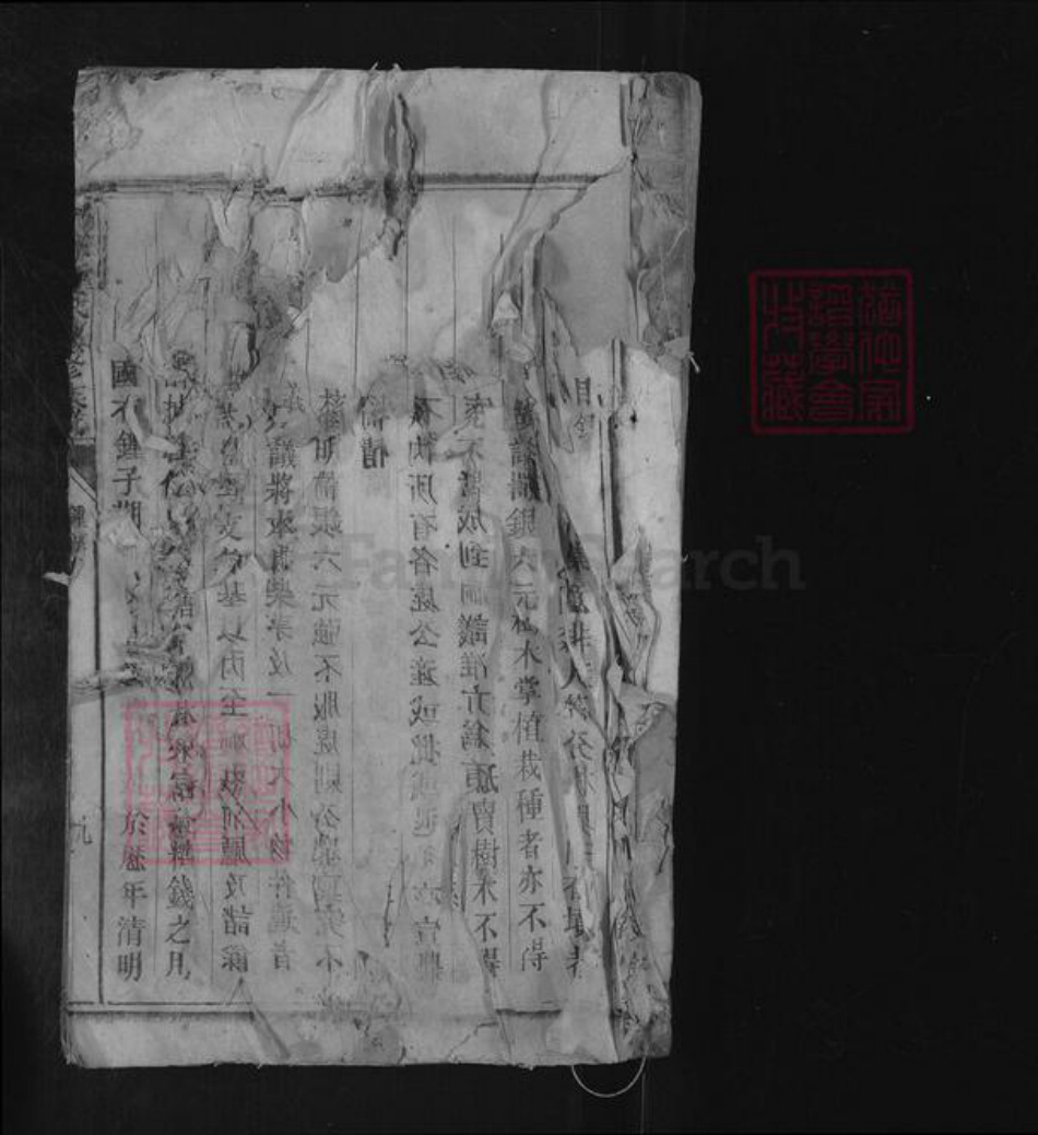 湖南省郴州市桂东县四都镇钟氏余庆堂族谱-西水钟氏续修族谱.pdf电子版插图1 湖南省郴州市桂东县四都镇钟氏余庆堂族谱-西水钟氏续修族谱.pdf电子版插图1