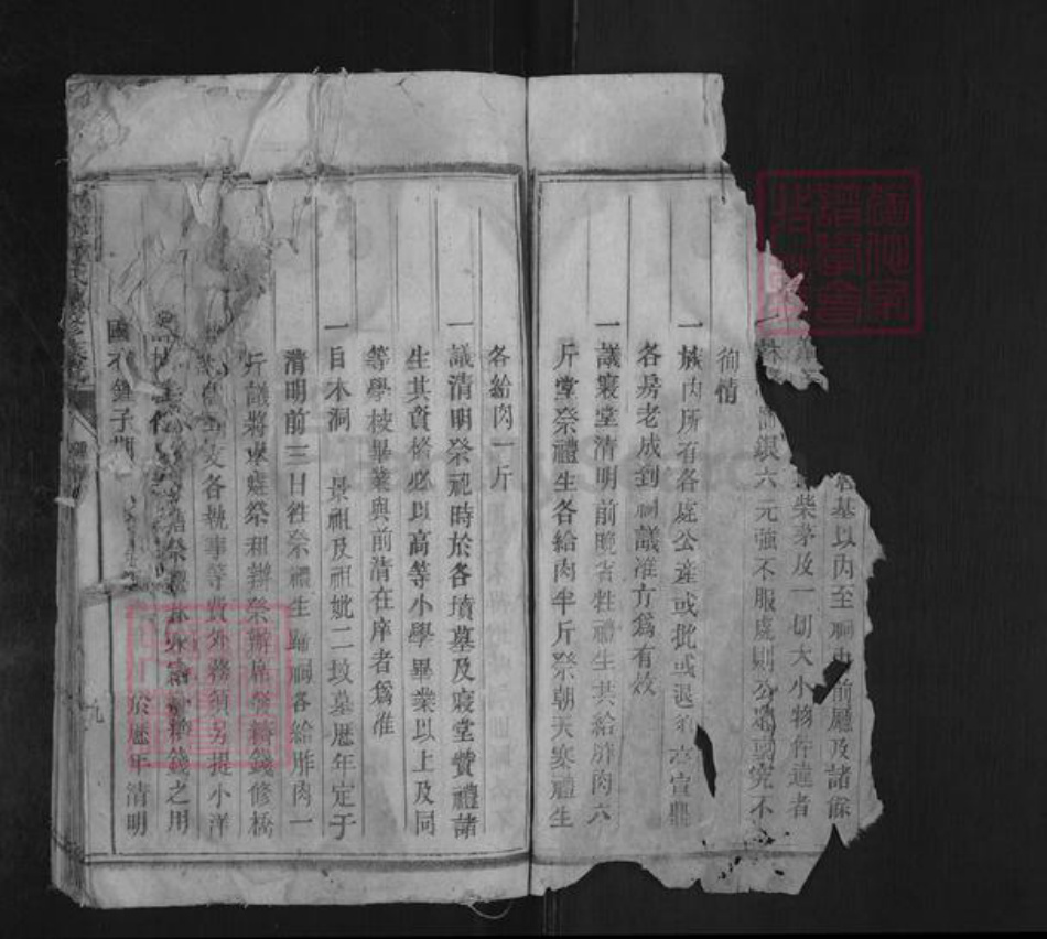 湖南省郴州市桂东县四都镇钟氏余庆堂族谱-西水钟氏续修族谱.pdf电子版插图2 湖南省郴州市桂东县四都镇钟氏余庆堂族谱-西水钟氏续修族谱.pdf电子版插图2