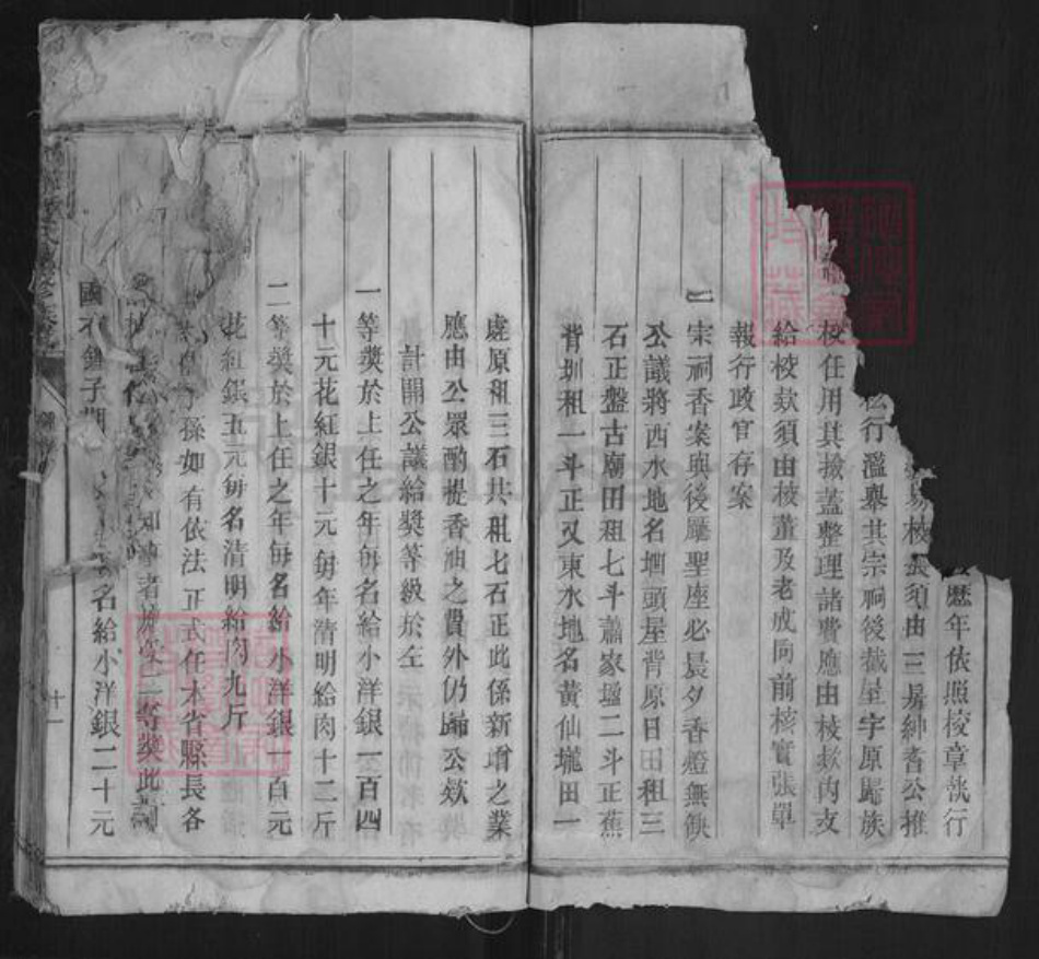 湖南省郴州市桂东县四都镇钟氏余庆堂族谱-西水钟氏续修族谱.pdf电子版插图4 湖南省郴州市桂东县四都镇钟氏余庆堂族谱-西水钟氏续修族谱.pdf电子版插图4