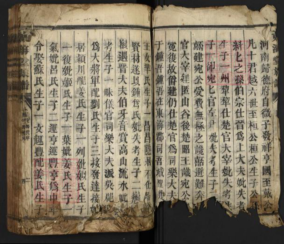 湖南省郴州市桂东县四都镇钟氏东海堂族谱-钟氏族谱.pdf电子版插图3 湖南省郴州市桂东县四都镇钟氏东海堂族谱-钟氏族谱.pdf电子版插图3