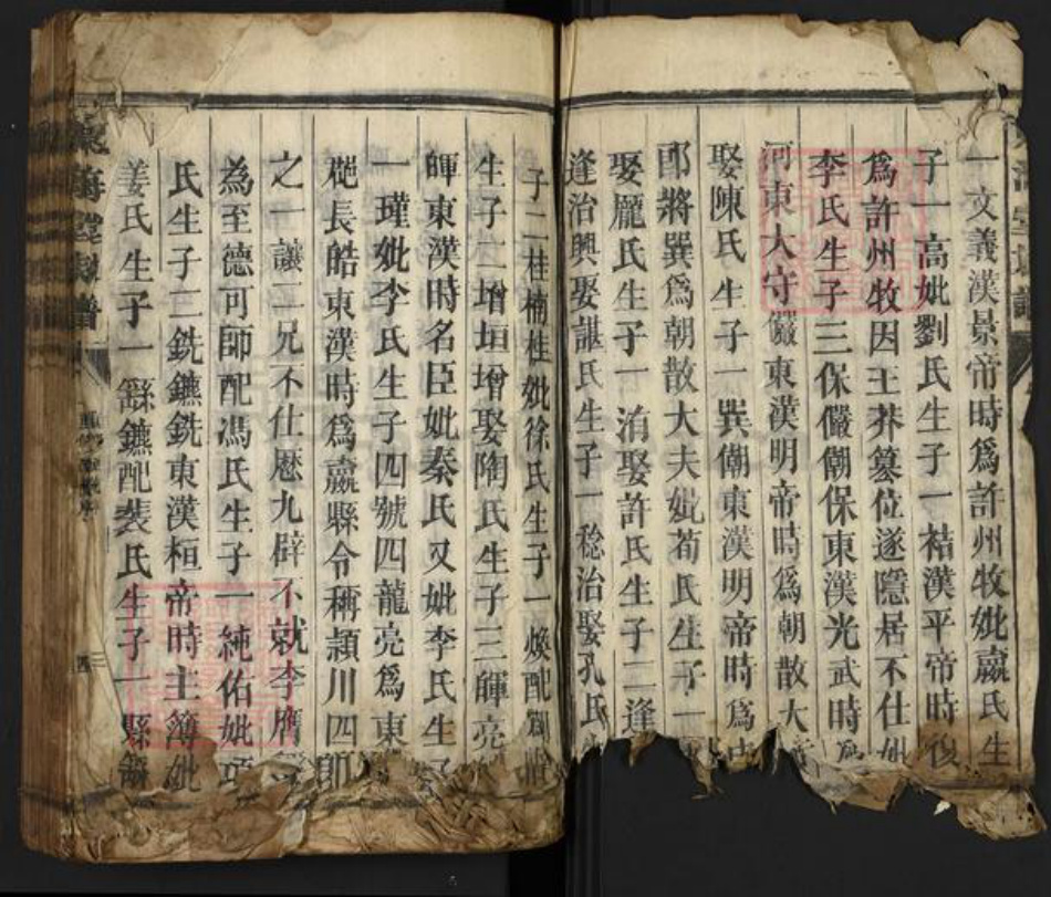 湖南省郴州市桂东县四都镇钟氏东海堂族谱-钟氏族谱.pdf电子版插图4 湖南省郴州市桂东县四都镇钟氏东海堂族谱-钟氏族谱.pdf电子版插图4