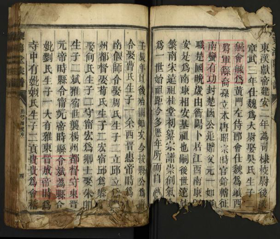 湖南省郴州市桂东县四都镇钟氏东海堂族谱-钟氏族谱.pdf电子版插图5 湖南省郴州市桂东县四都镇钟氏东海堂族谱-钟氏族谱.pdf电子版插图5