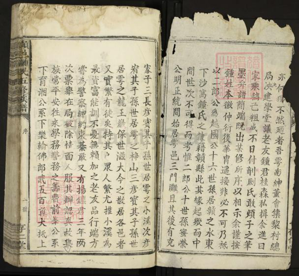 江西省赣州市于都县贡江镇钟氏存仁堂族谱-赣邑钟氏五修族谱.pdf电子版插图2 江西省赣州市于都县贡江镇钟氏存仁堂族谱-赣邑钟氏五修族谱.pdf电子版插图2