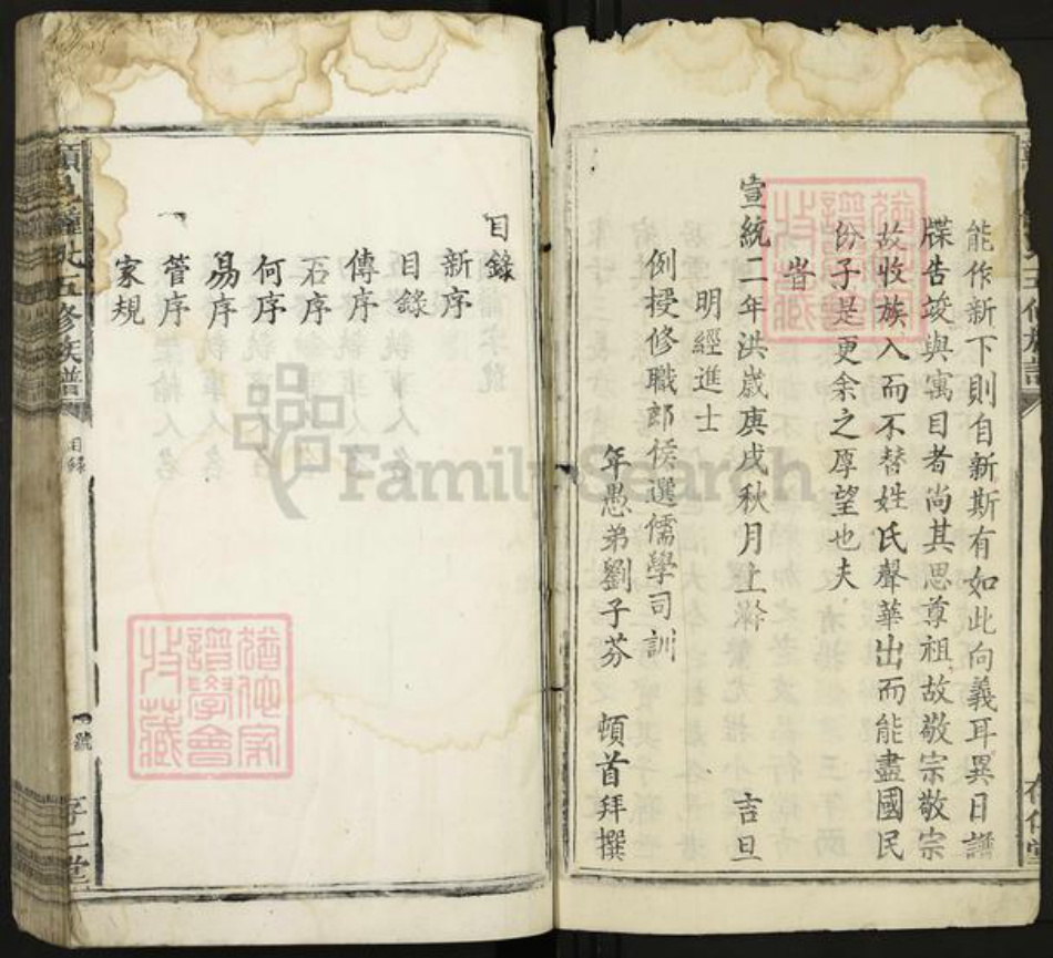 江西省赣州市于都县贡江镇钟氏存仁堂族谱-赣邑钟氏五修族谱.pdf电子版插图3 江西省赣州市于都县贡江镇钟氏存仁堂族谱-赣邑钟氏五修族谱.pdf电子版插图3