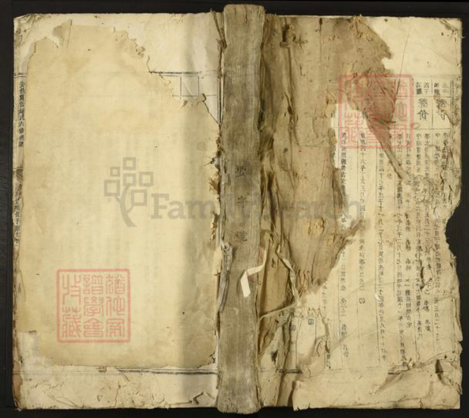 山西省运城市夏县埝掌镇钟氏族谱-安邑筼筜钟氏六修族谱.pdf电子版