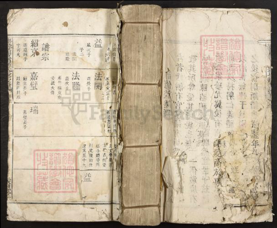 江西省赣州市兴国县钟氏永思堂族谱-兴邑衣锦忠田钟氏三修家谱.pdf电子版