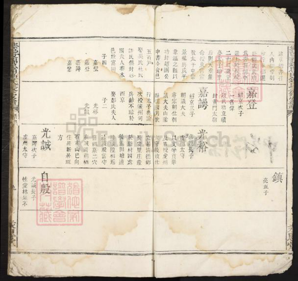 江西省赣州市兴国县钟氏永思堂族谱-兴邑衣锦忠田钟氏三修家谱.pdf电子版插图3 江西省赣州市兴国县钟氏永思堂族谱-兴邑衣锦忠田钟氏三修家谱.pdf电子版插图3