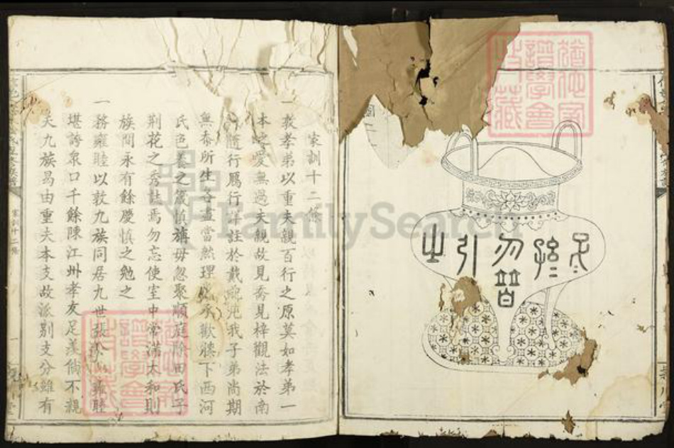 江西省赣州市信丰县钟氏颖川堂族谱-信邑八字水钟氏五修族谱.pdf电子版插图2 江西省赣州市信丰县钟氏颖川堂族谱-信邑八字水钟氏五修族谱.pdf电子版插图2