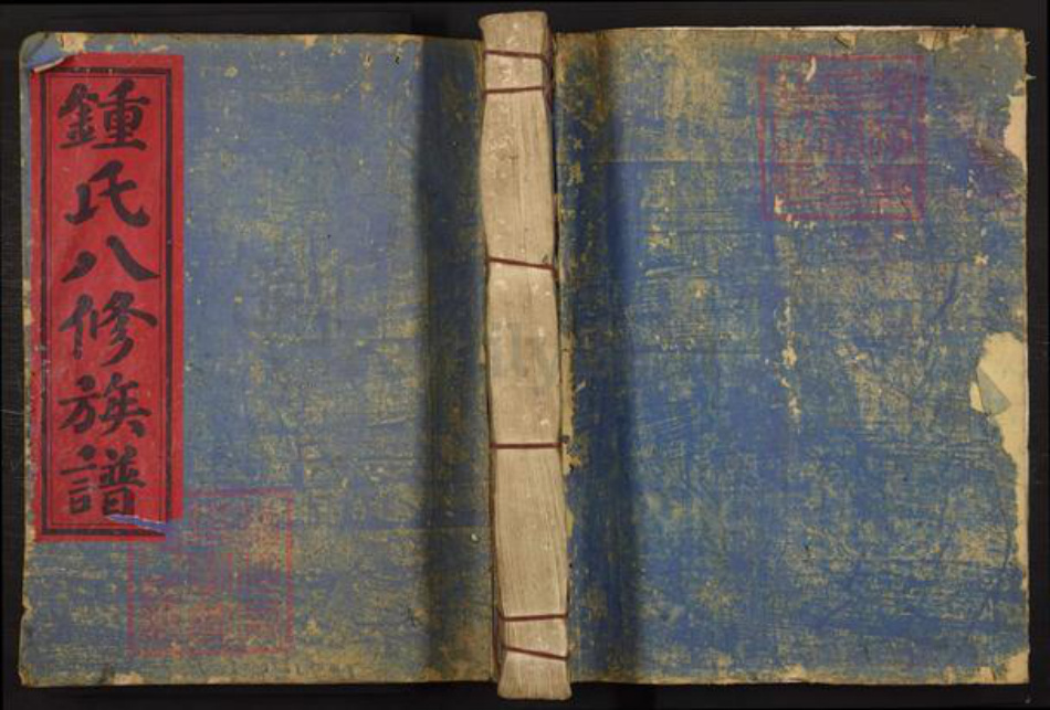 江西省赣州市赣县区钟氏族谱-赣南大田钟氏八修族谱.pdf电子版