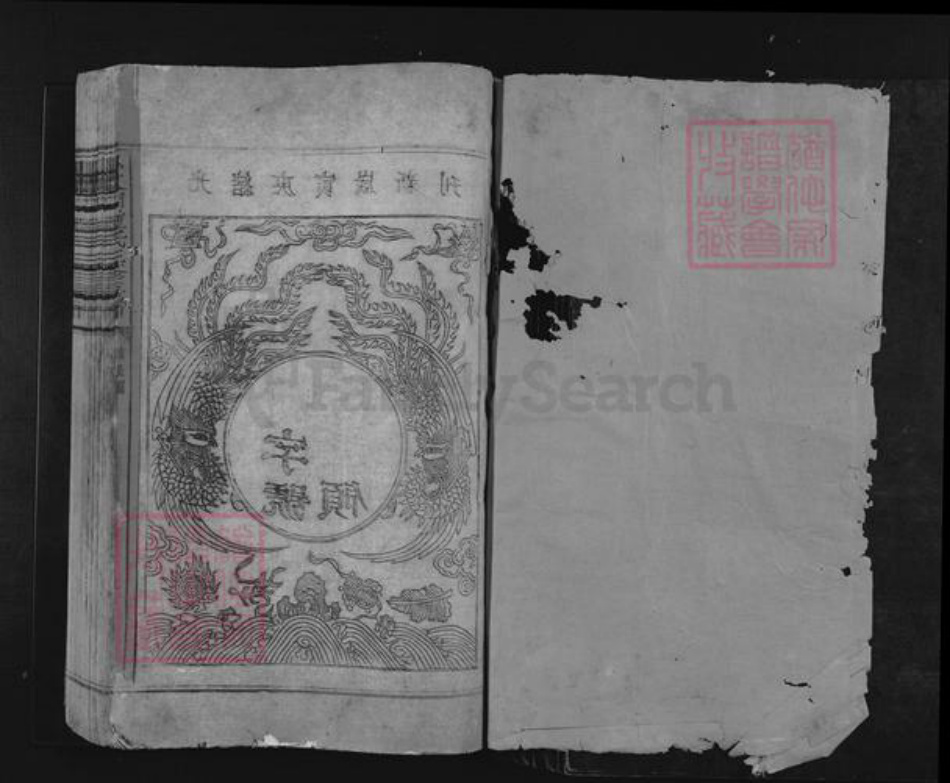 福建省龙岩市上杭县中都镇钟氏族谱-宁都钟氏三修房谱.pdf电子版插图1 福建省龙岩市上杭县中都镇钟氏族谱-宁都钟氏三修房谱.pdf电子版插图1