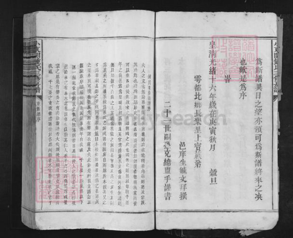 福建省龙岩市上杭县中都镇钟氏族谱-宁都钟氏三修房谱.pdf电子版插图5 福建省龙岩市上杭县中都镇钟氏族谱-宁都钟氏三修房谱.pdf电子版插图5