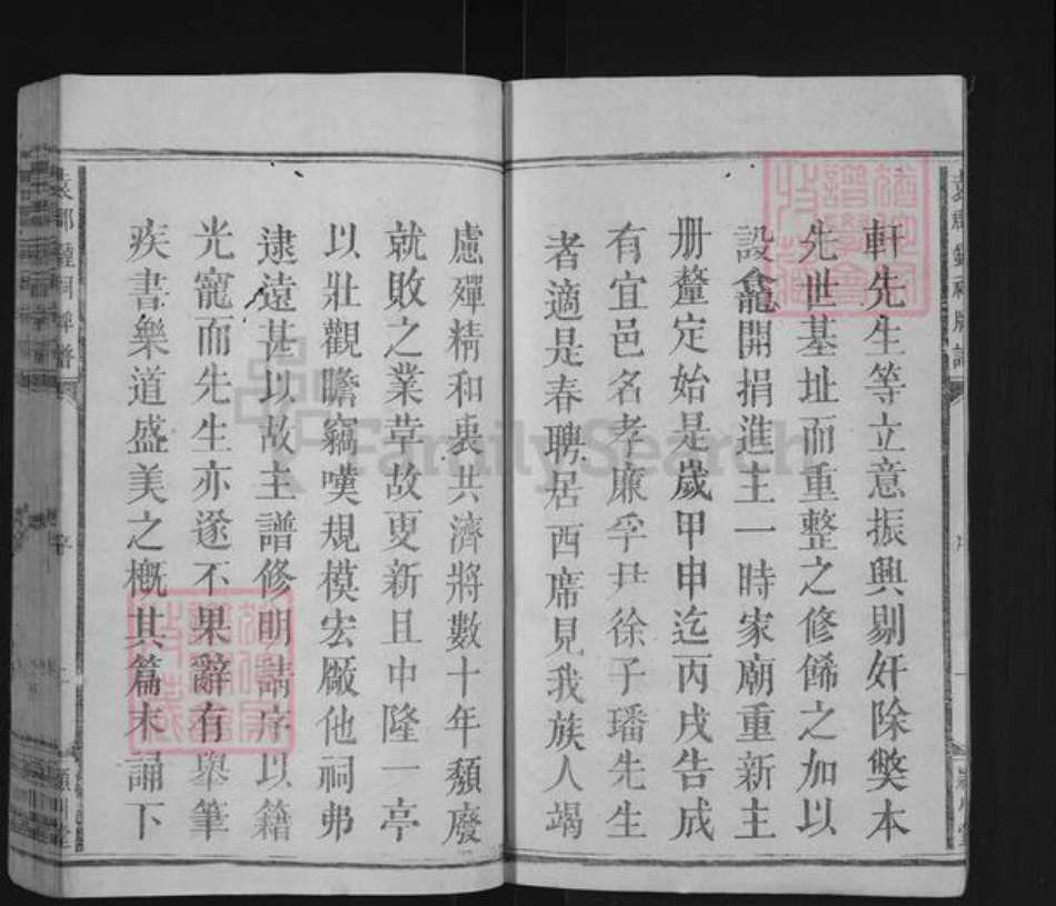 江西省宜春市袁州区钟氏颖川堂族谱-袁郡钟祠牌谱.pdf电子版插图2 江西省宜春市袁州区钟氏颖川堂族谱-袁郡钟祠牌谱.pdf电子版插图2