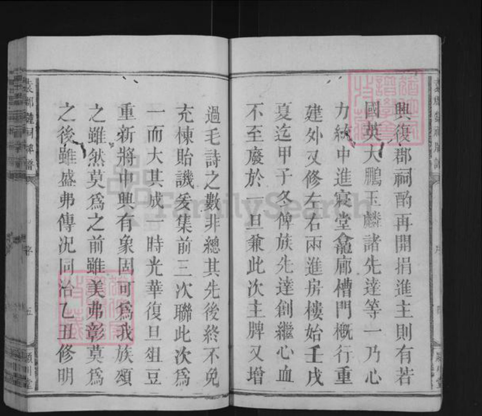 江西省宜春市袁州区钟氏颖川堂族谱-袁郡钟祠牌谱.pdf电子版插图5 江西省宜春市袁州区钟氏颖川堂族谱-袁郡钟祠牌谱.pdf电子版插图5