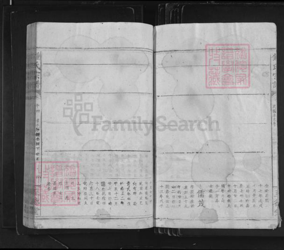 江西省吉安市泰和市苏溪镇钟氏至德堂族谱-钟氏宗谱.pdf电子版插图4