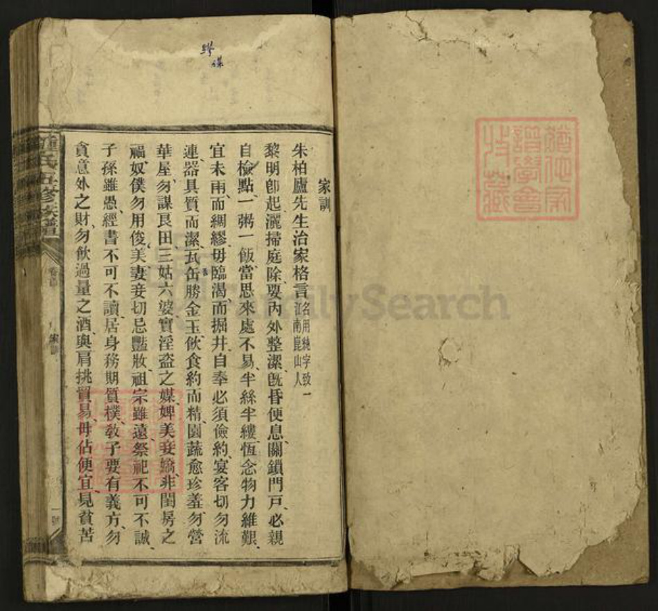 湖南省娄底市新化县钟氏族谱-钟氏五修族谱.pdf电子版插图1 湖南省娄底市新化县钟氏族谱-钟氏五修族谱.pdf电子版插图1