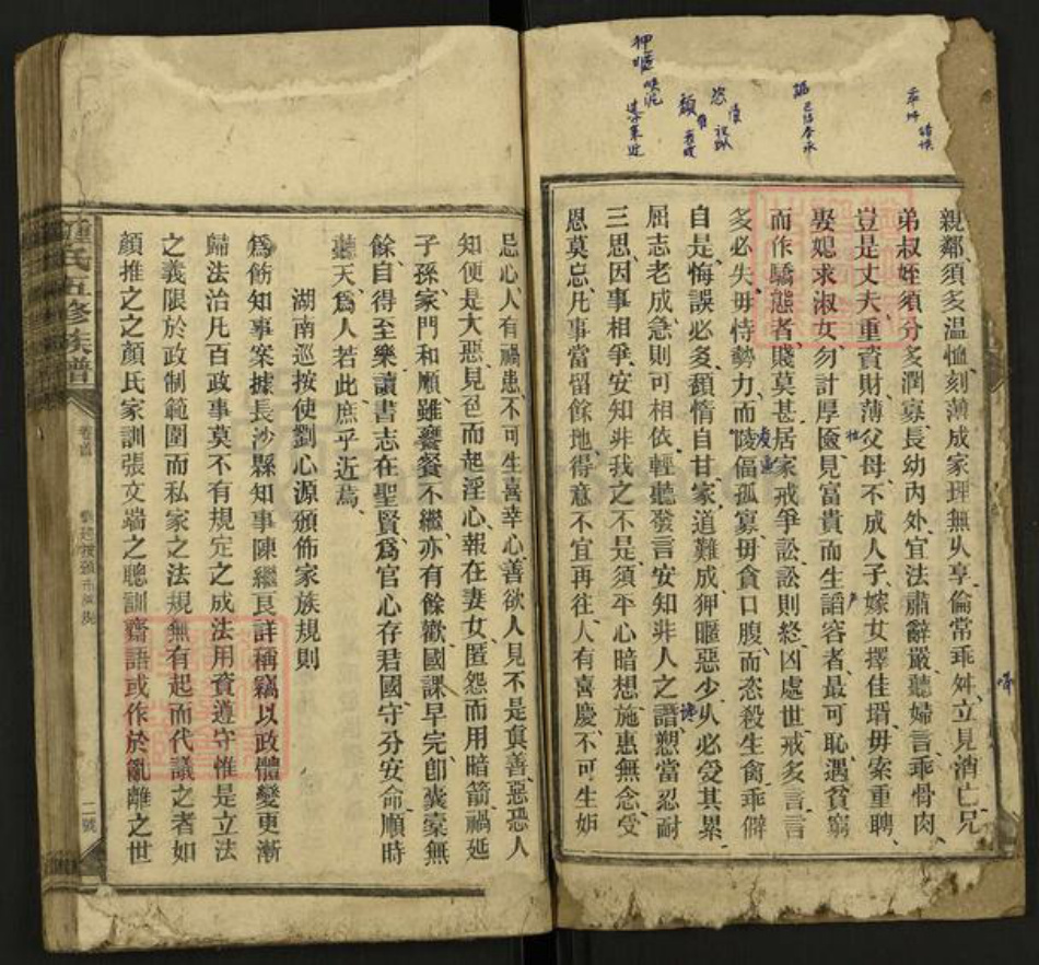 湖南省娄底市新化县钟氏族谱-钟氏五修族谱.pdf电子版插图2 湖南省娄底市新化县钟氏族谱-钟氏五修族谱.pdf电子版插图2