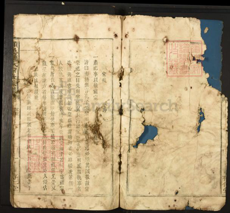 江西省赣州市钟氏存仁堂族谱-赣邑钟氏四修族谱.pdf电子版插图4 江西省赣州市钟氏存仁堂族谱-赣邑钟氏四修族谱.pdf电子版插图4